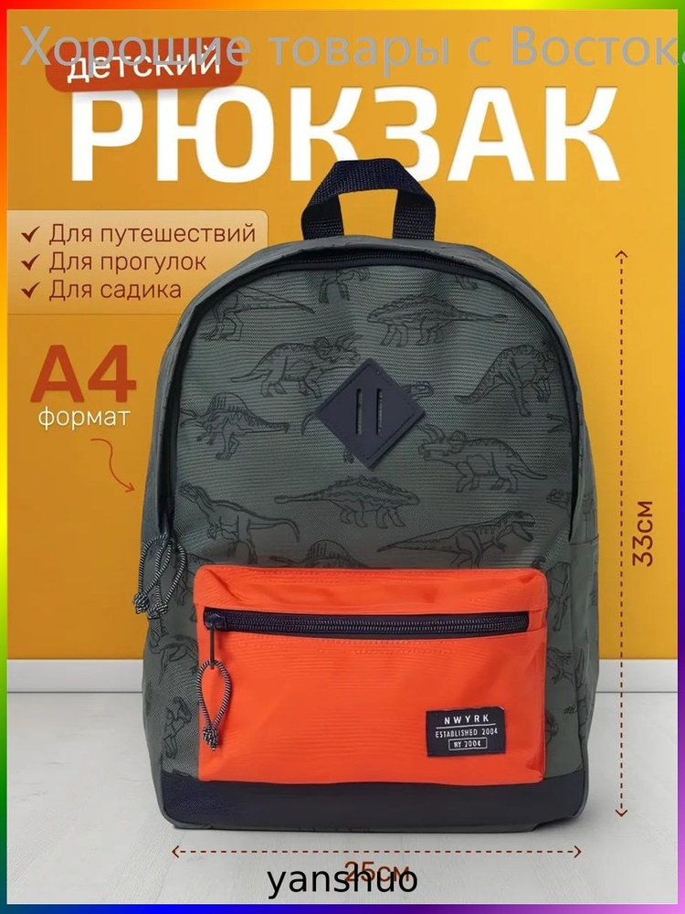 Рюкзак #1