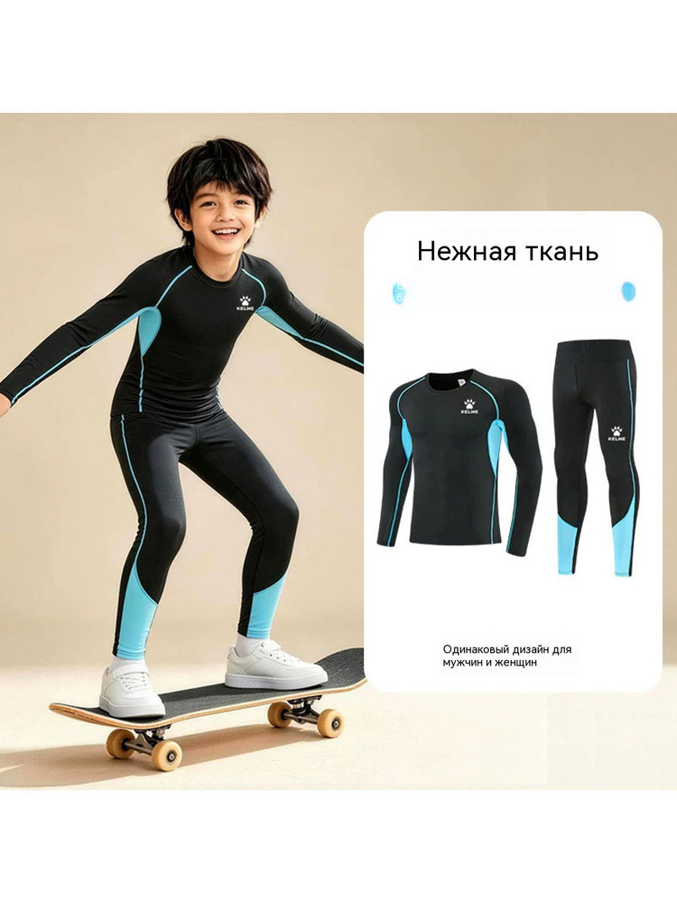 Комплект термобелья KELME #1