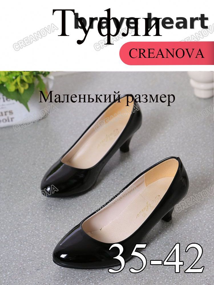 Туфли #1