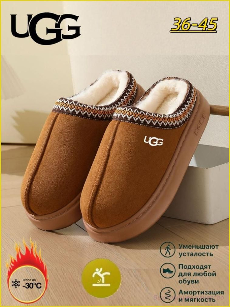 Тапочки UGG UGG #1