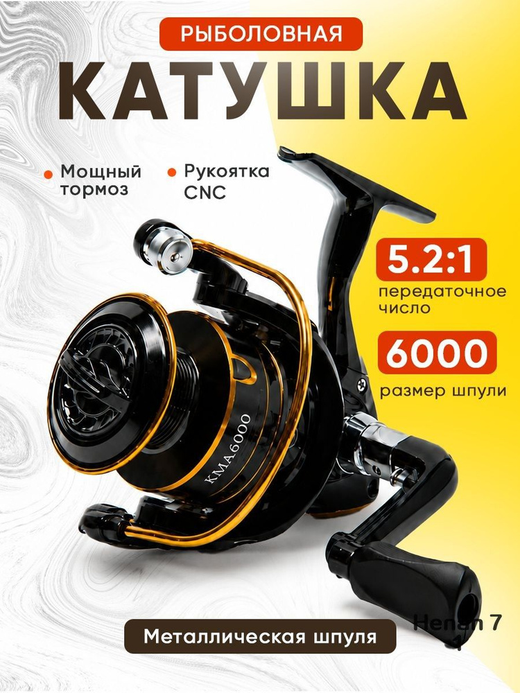 Юпитер Катушка #1