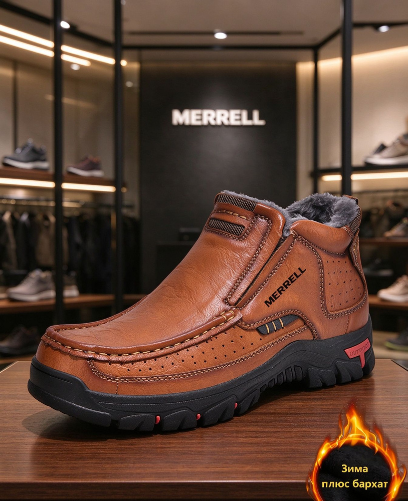 Ботинки Merrell #1