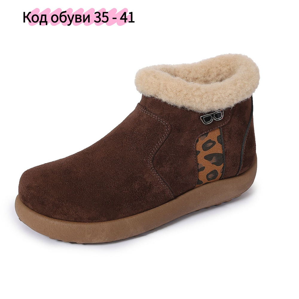Дутики #1