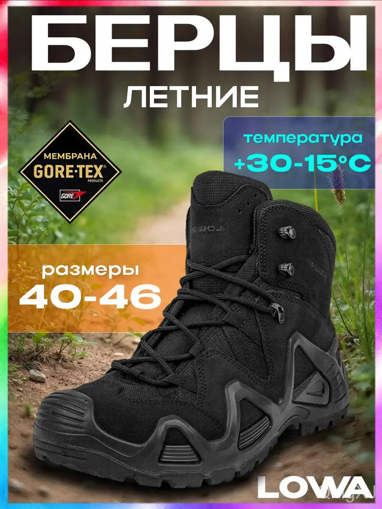 Берцы Берцы #1