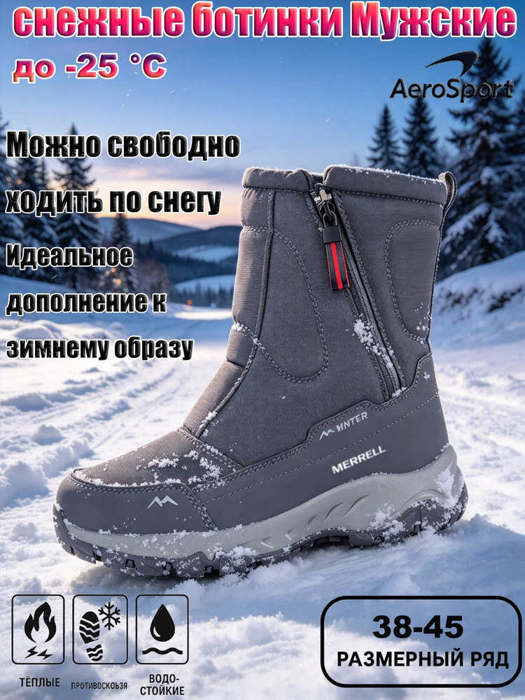 Дутики Merrell #1