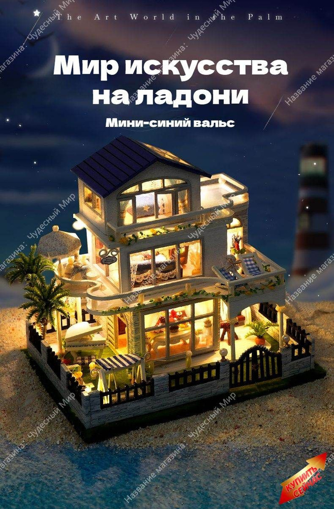 Румбокс #1