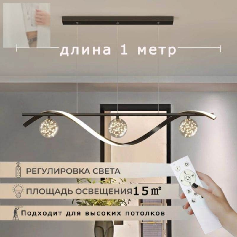Люстра #1