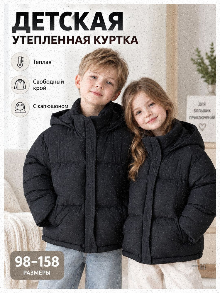 Куртка #1