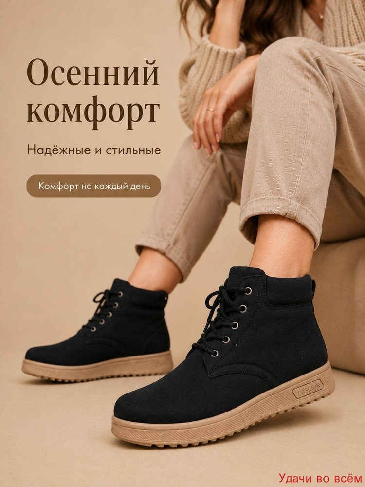 Ботинки #1