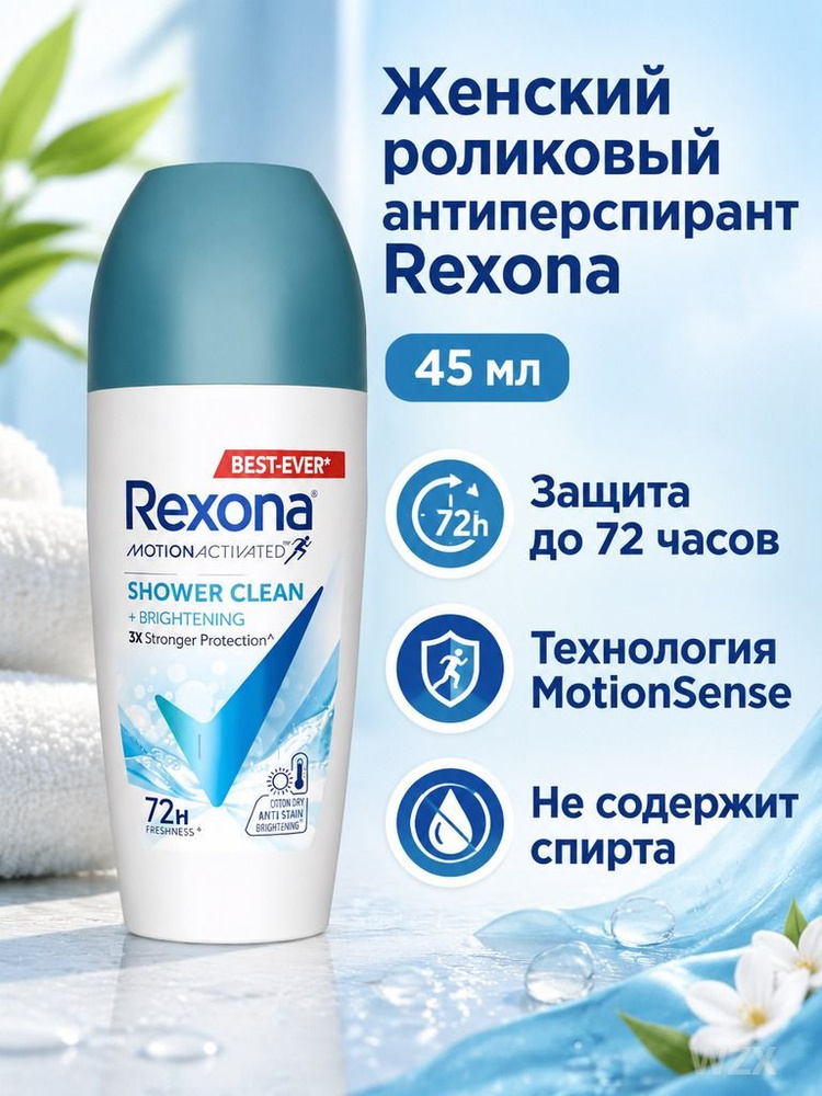 Дезодорант 45 мл #1
