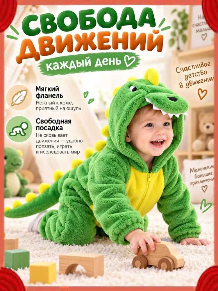 Комбинезон #1