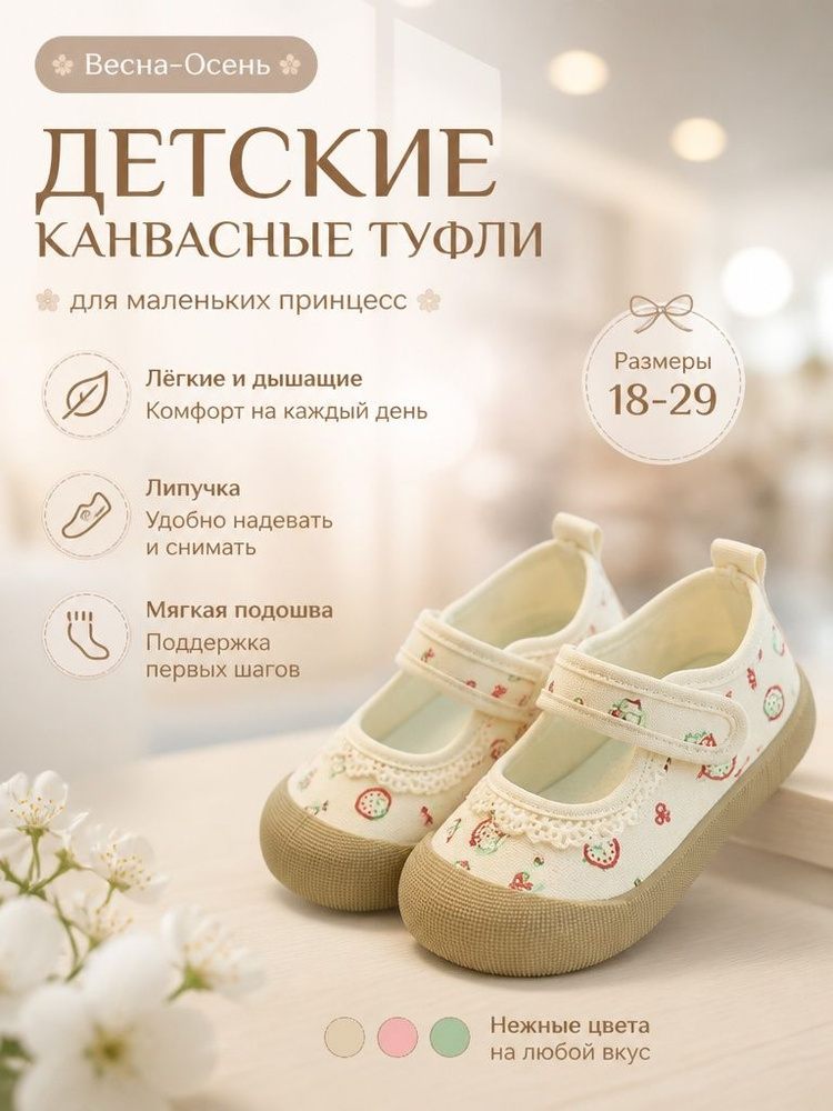 Туфли #1