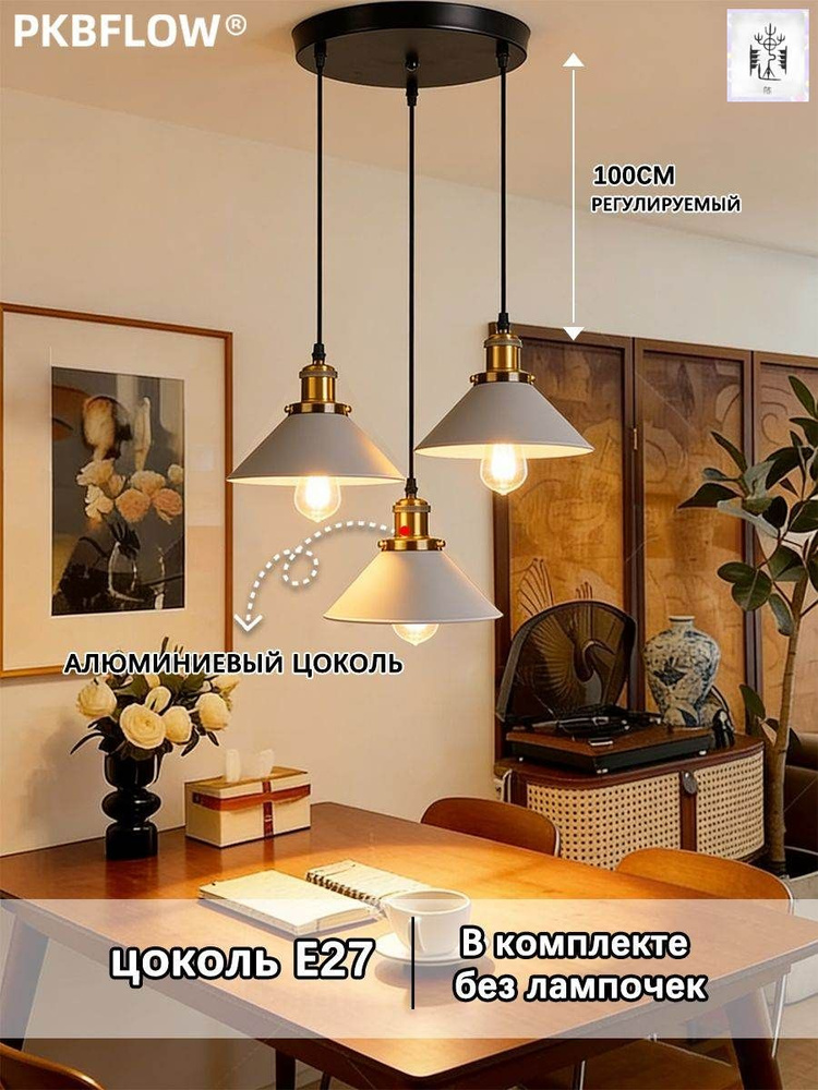 Люстра, E27, 60 Вт #1
