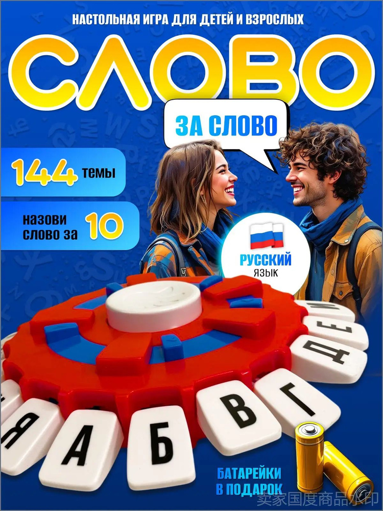 Настольная игра #1