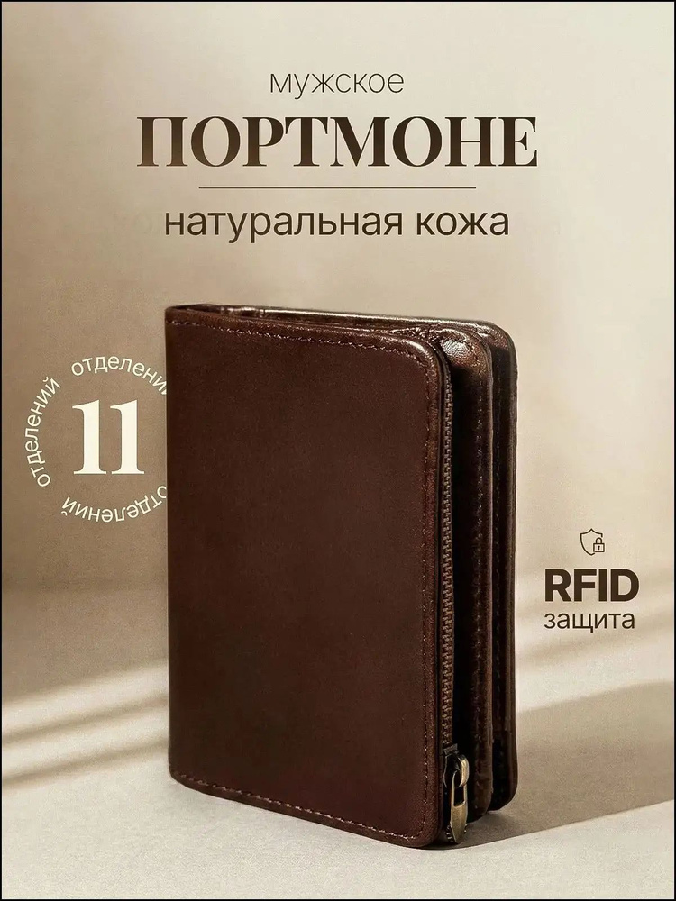 Портмоне #1