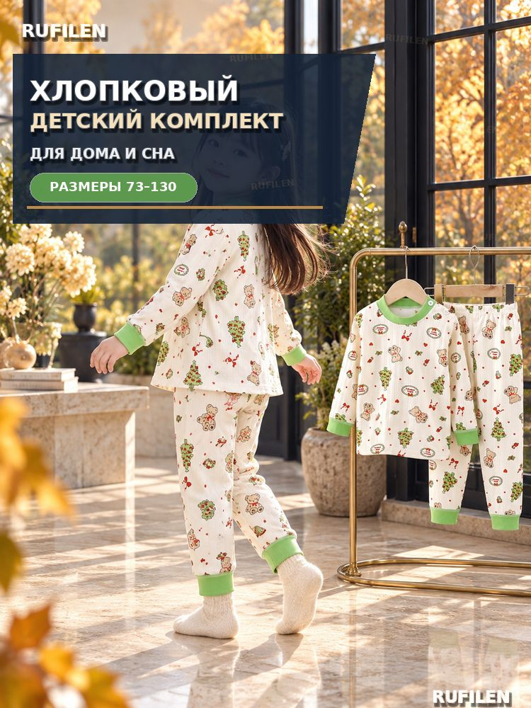 Комплект одежды #1