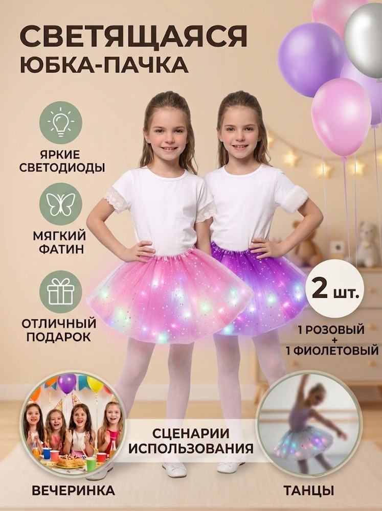Юбка 2 #1
