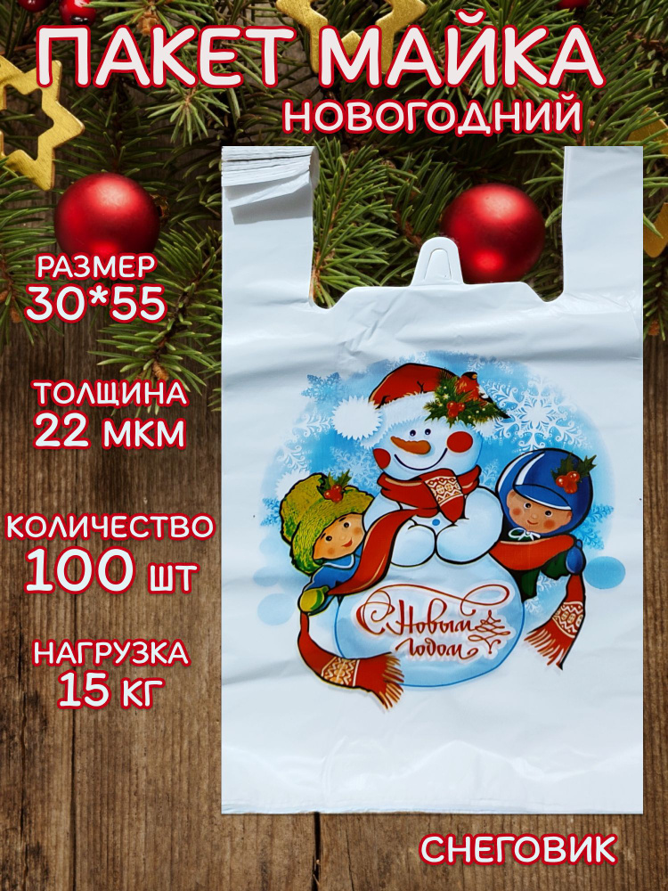 Пакет майка #1