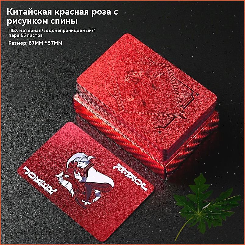 Игральные карты #1