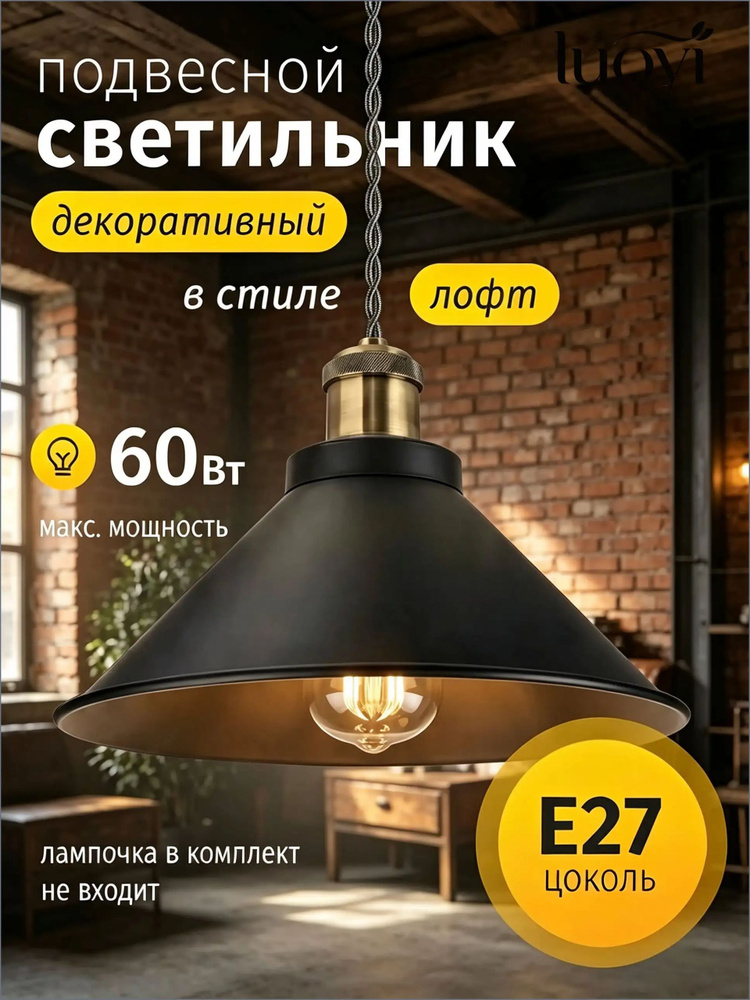Люстра, E27, 120 Вт #1