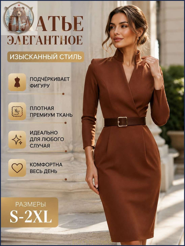 Платье #1
