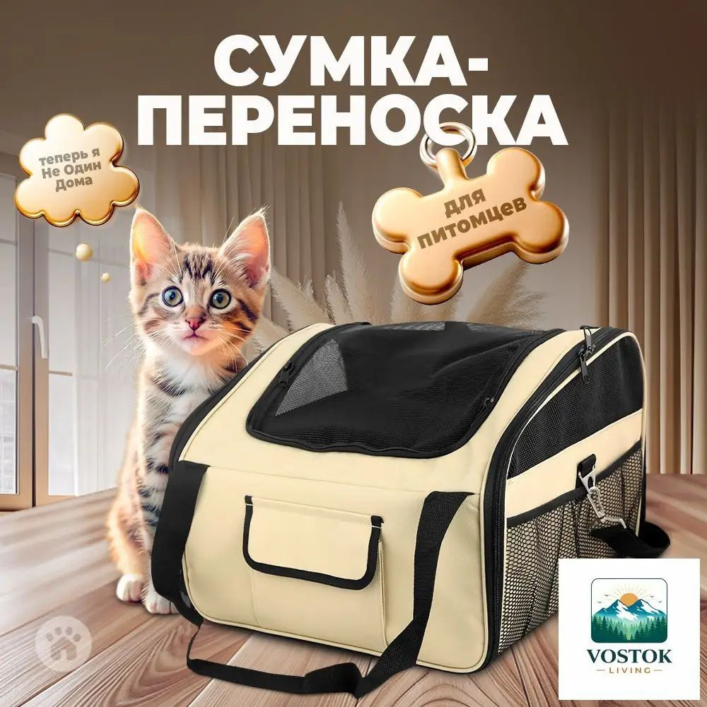 Переноска #1