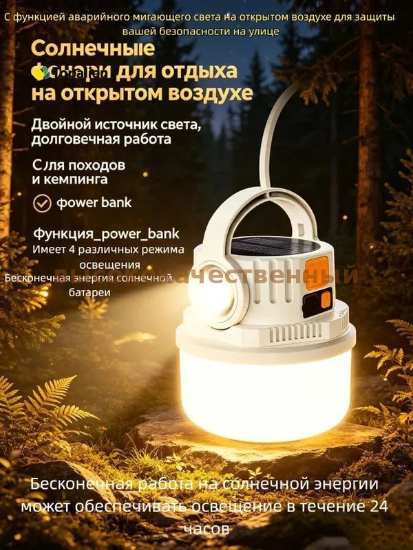 Фонарь-прожектор #1