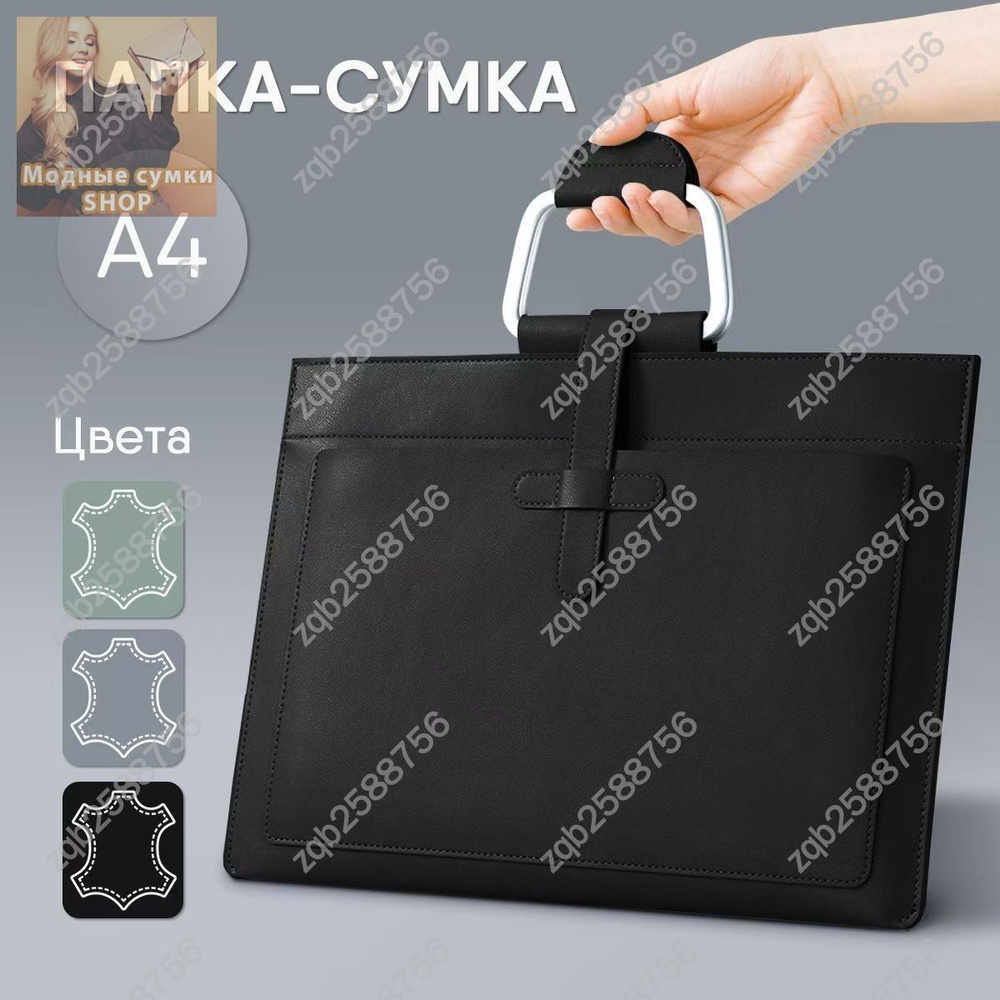 Сумка портфель #1