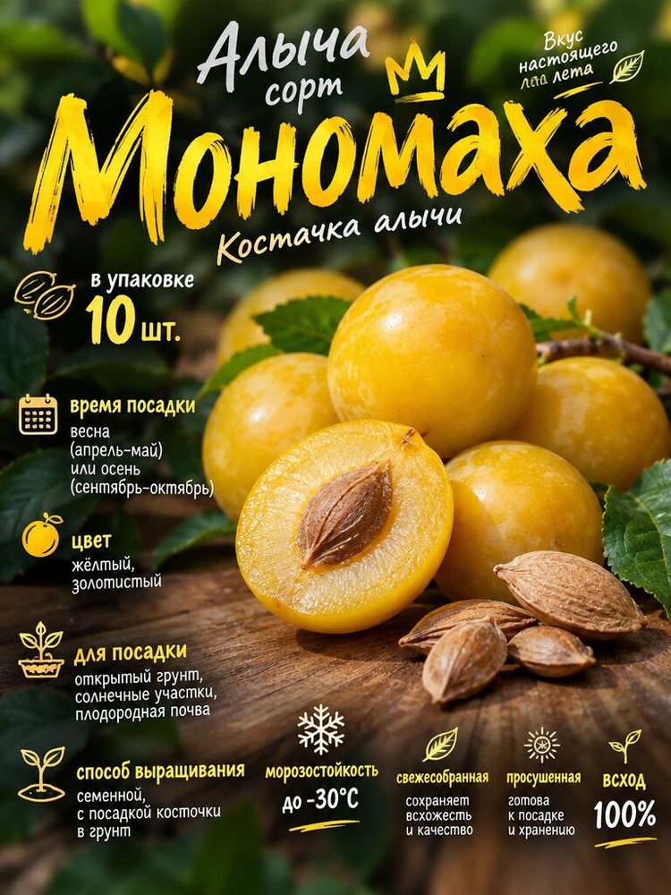 Семена ,10шт #1