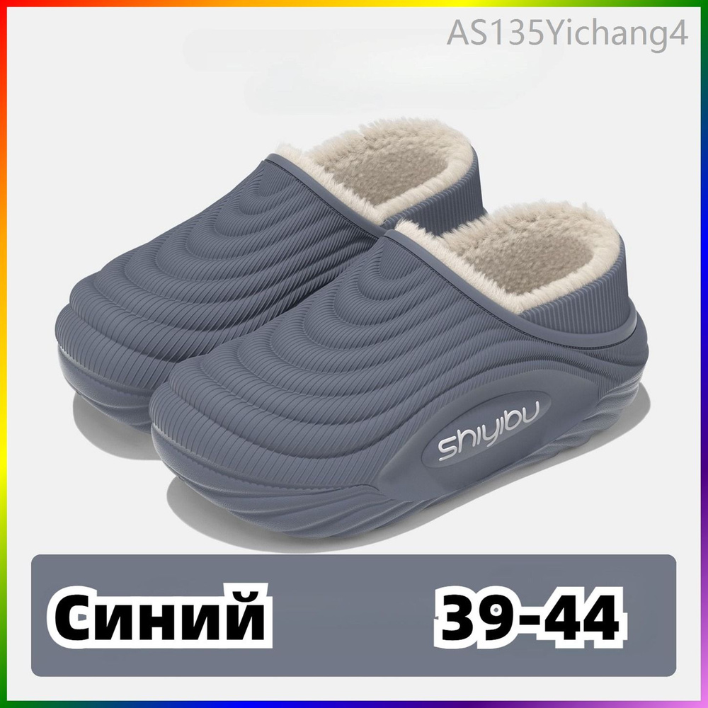 Галоши #1