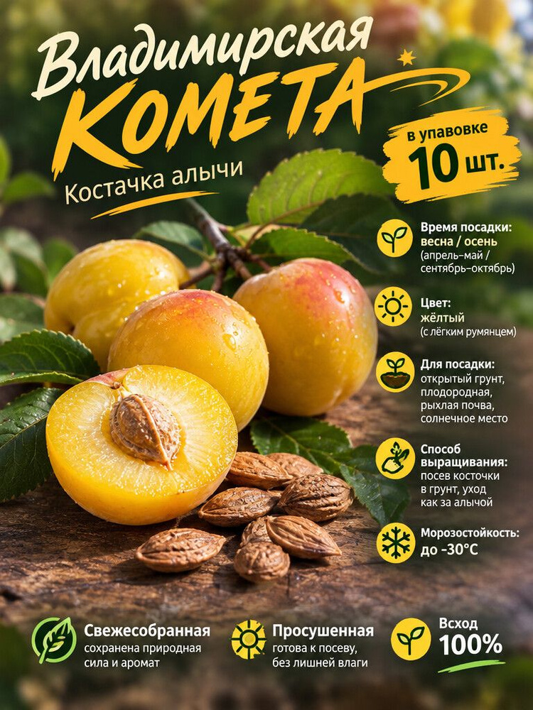 Семена ,10шт #1