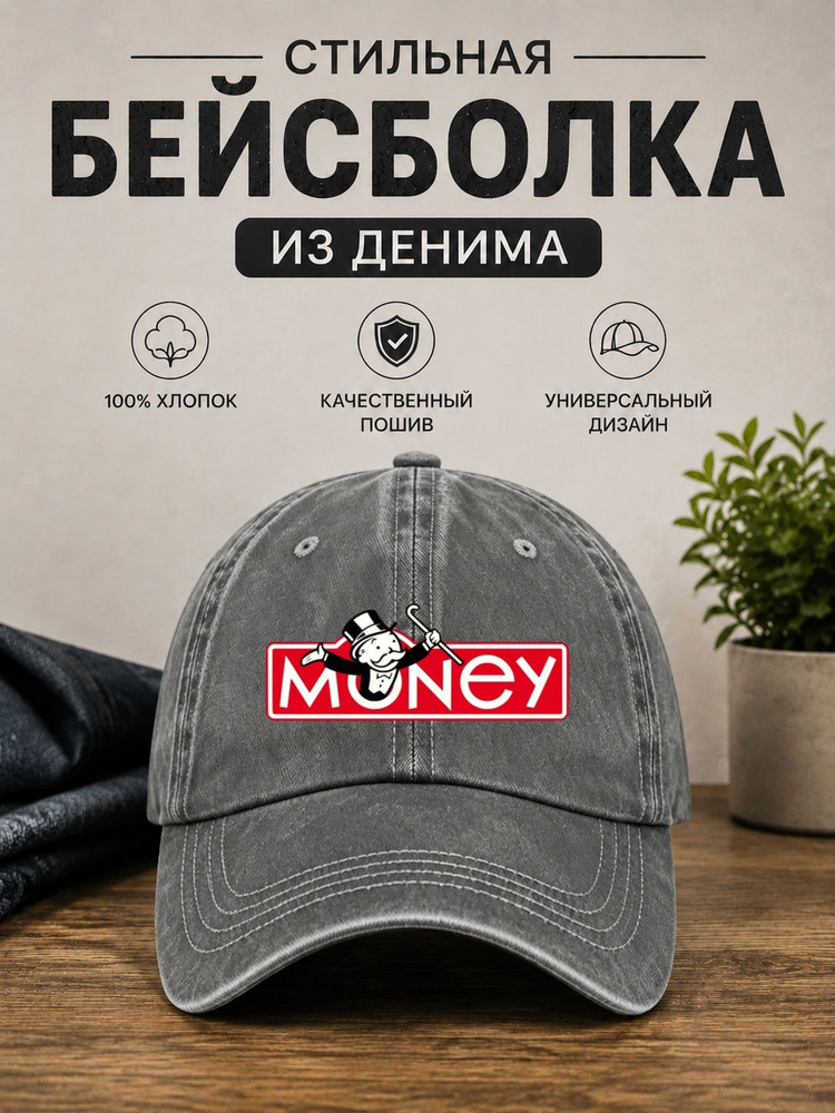 Бейсболка #1