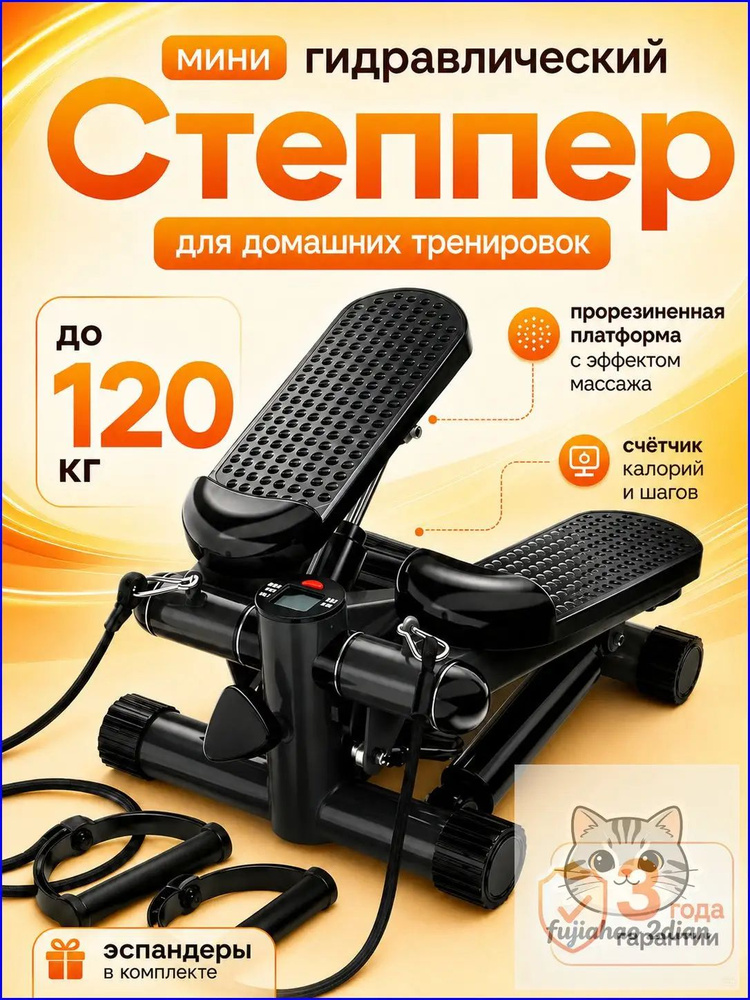 Степпер F0063 #1