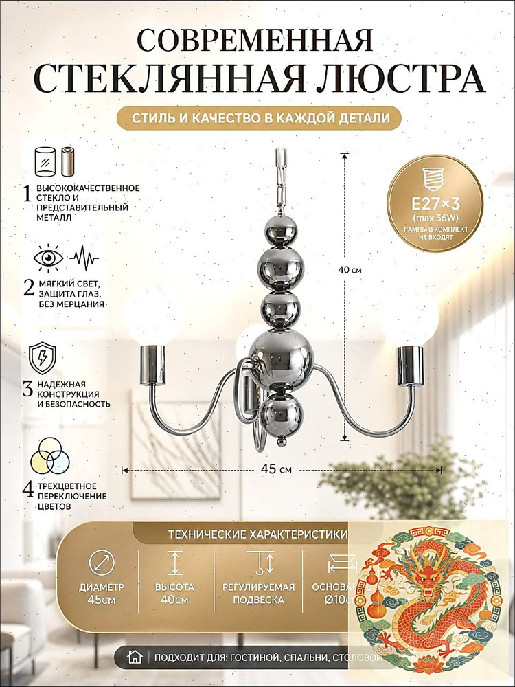 Люстра, E27, 36 Вт #1
