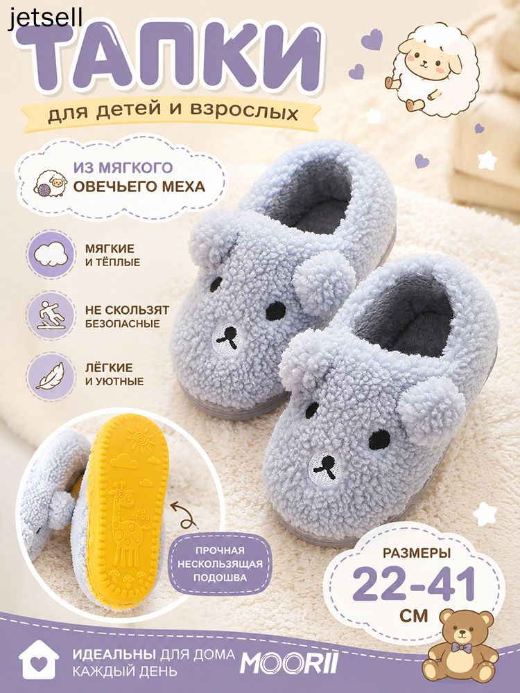 Тапочки #1