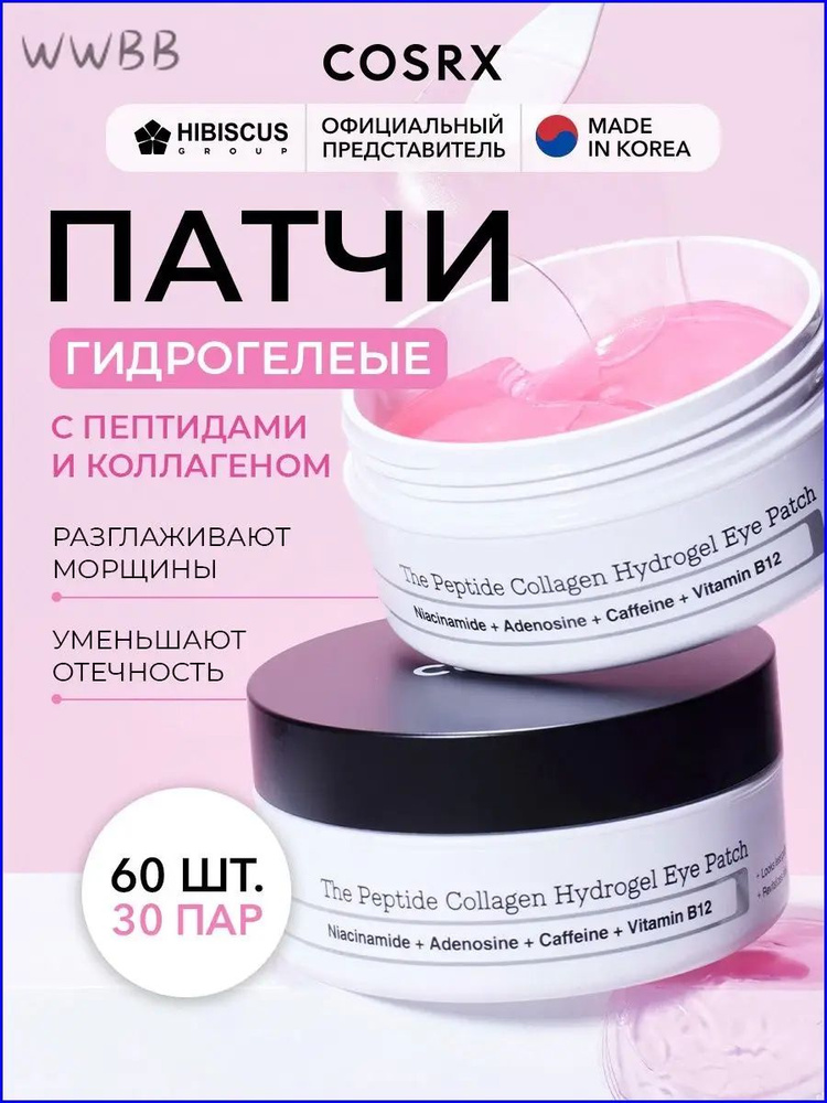Патчи #1