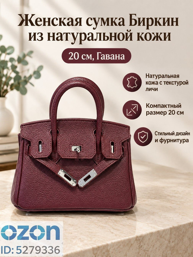 Сумка ридикюль #1