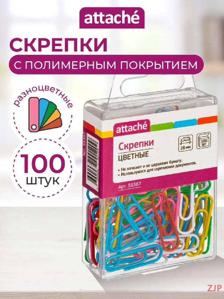 Скрепки #1
