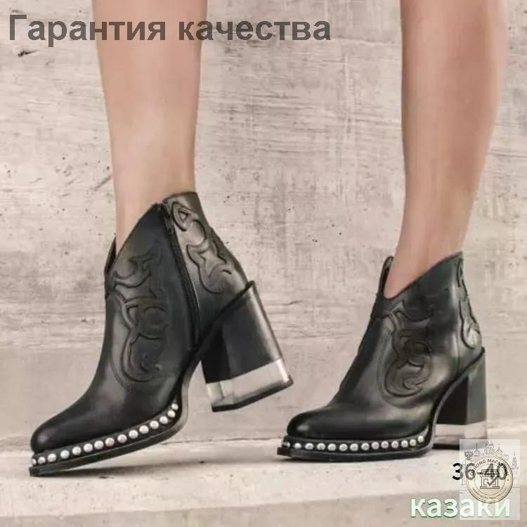 Ботинки казаки #1