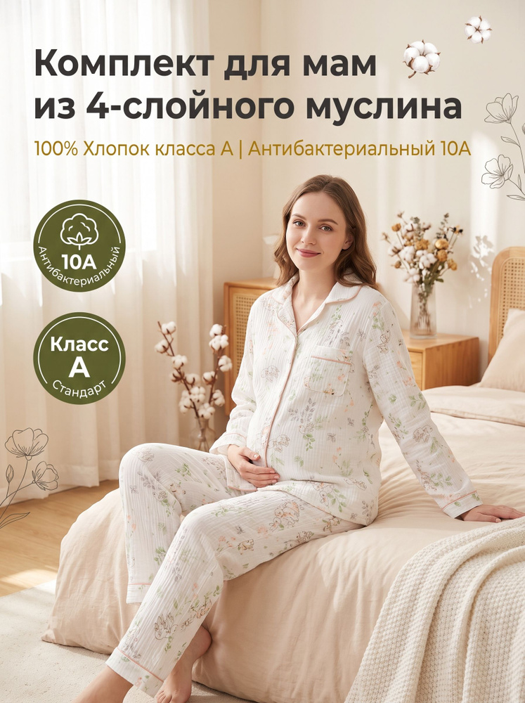 Пижама #1
