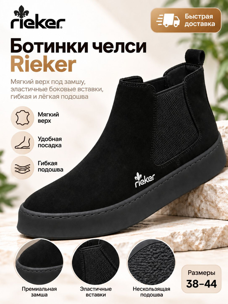 Ботинки челси #1
