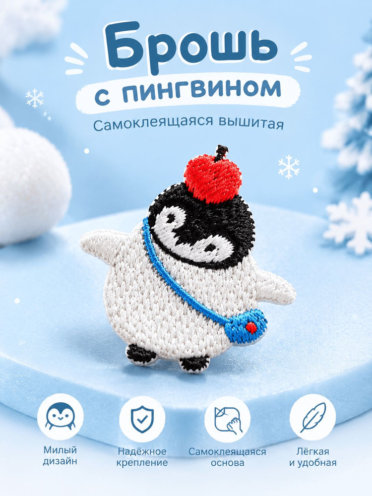 Брошь #1
