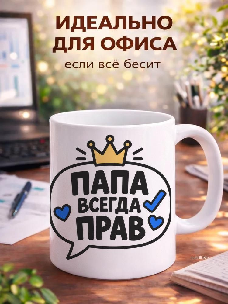 Кружка #1