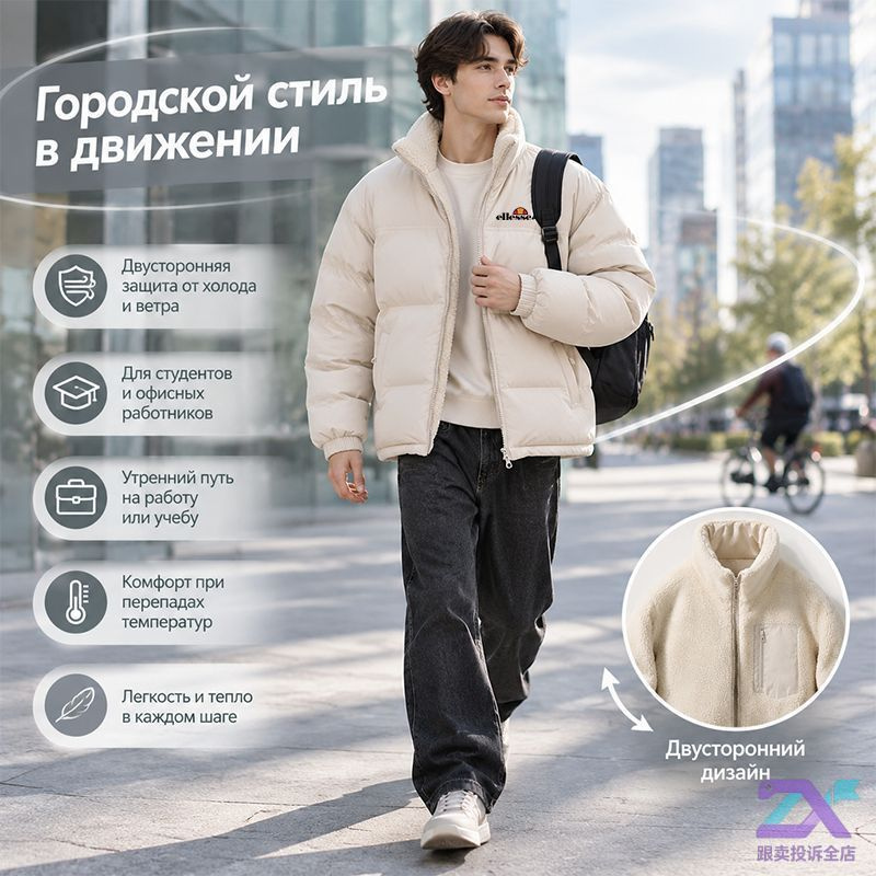 Куртка Ellesse #1