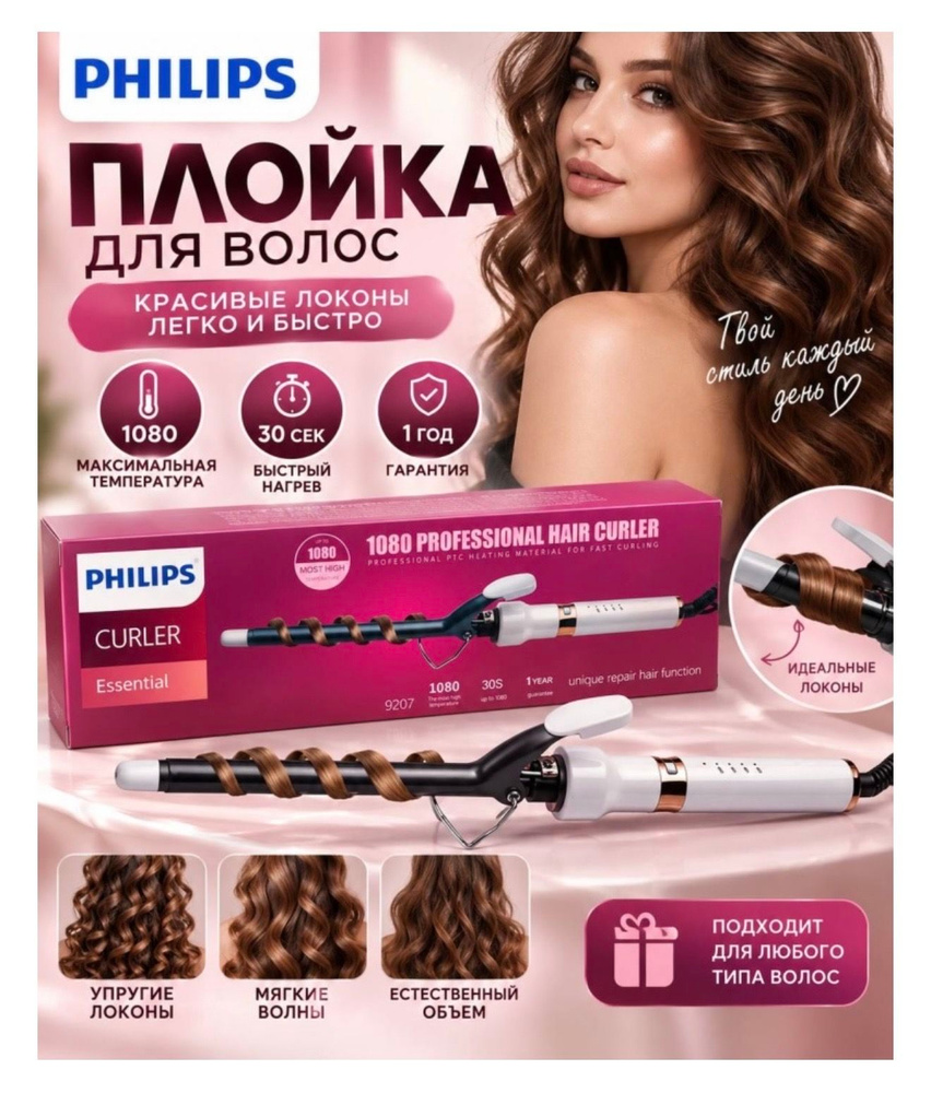 Плойка #1