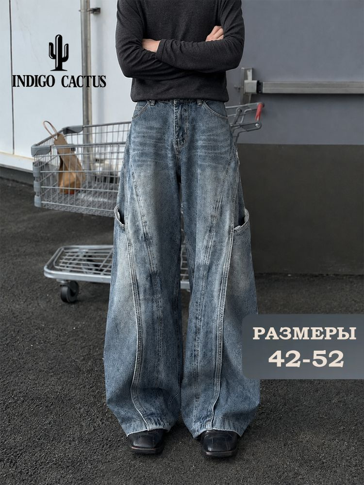 Джинсы #1