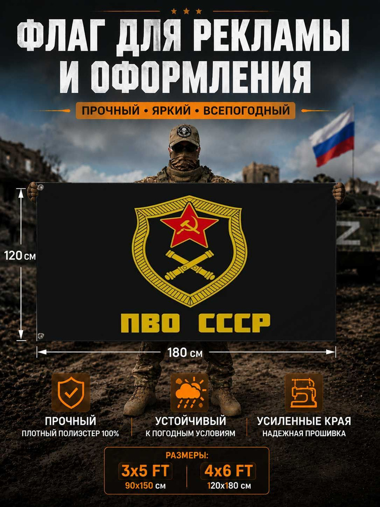 Флаг #1