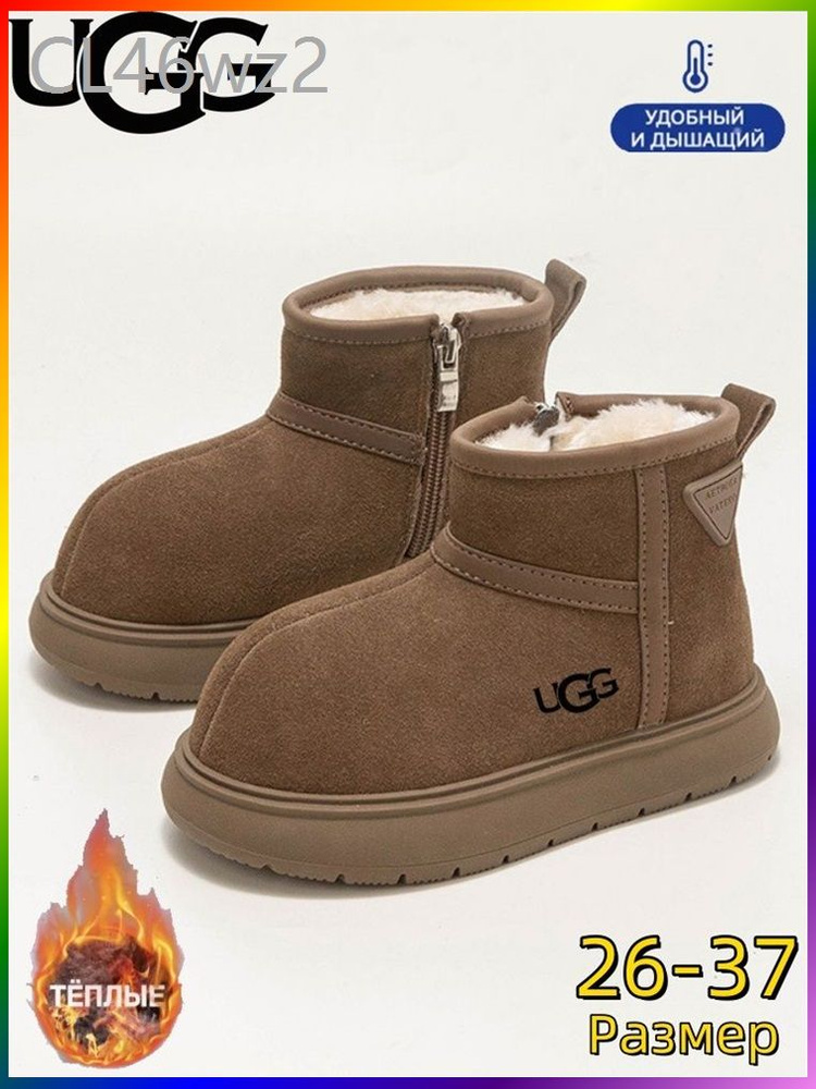 Угги UGG UGG #1
