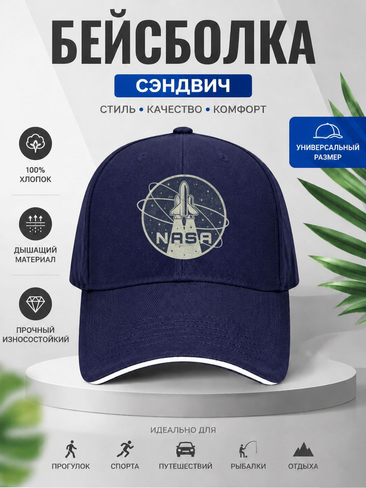Бейсболка #1