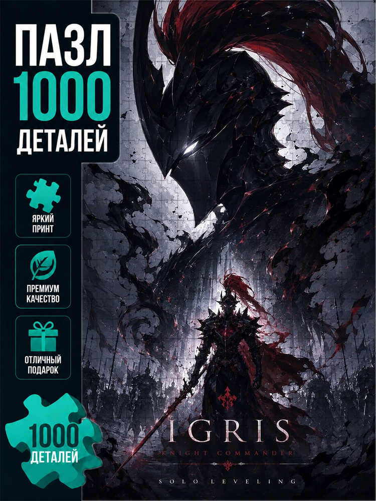 пазлы 1000 #1